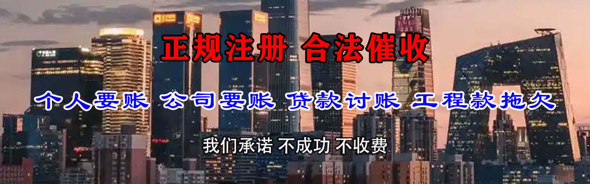 冠县收债公司